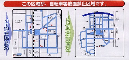 自転車等放置禁止区域