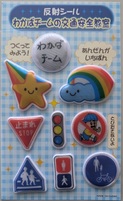 啓発品のぷくぷく反射シールの写真