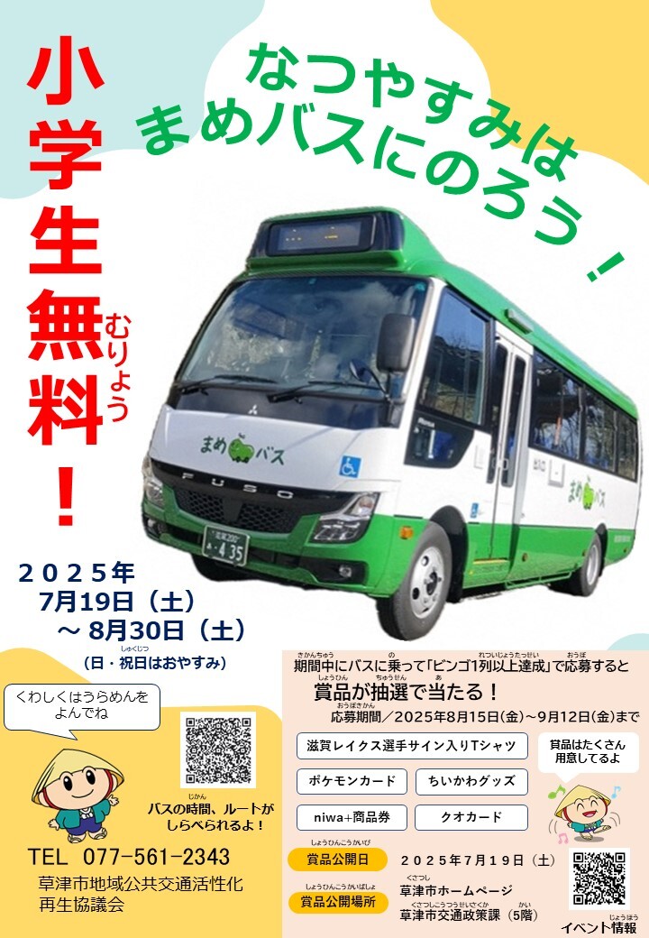 イベント内容のチラシイメージ1