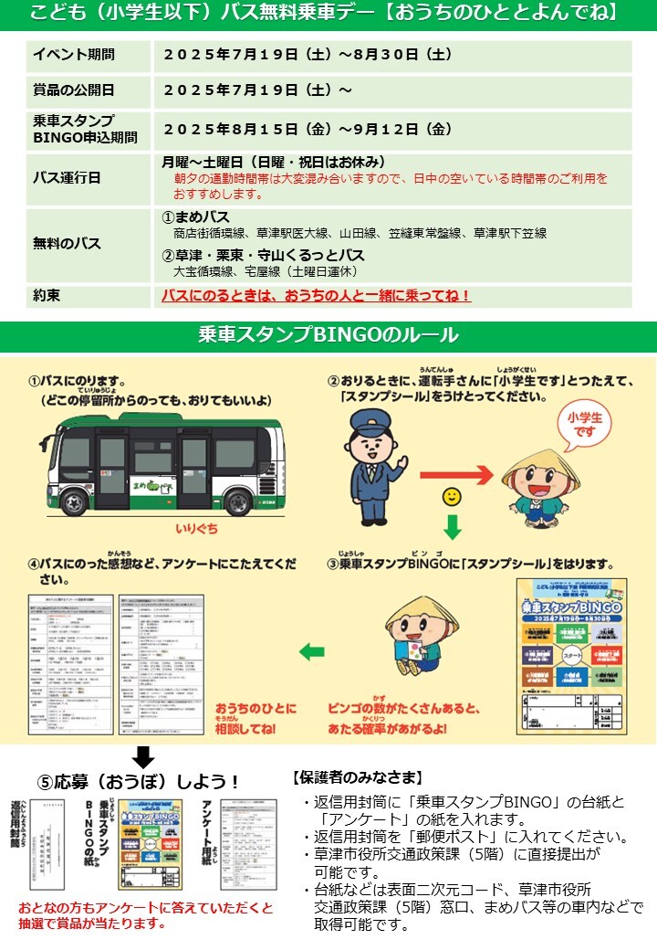イベント内容のチラシイメージ2