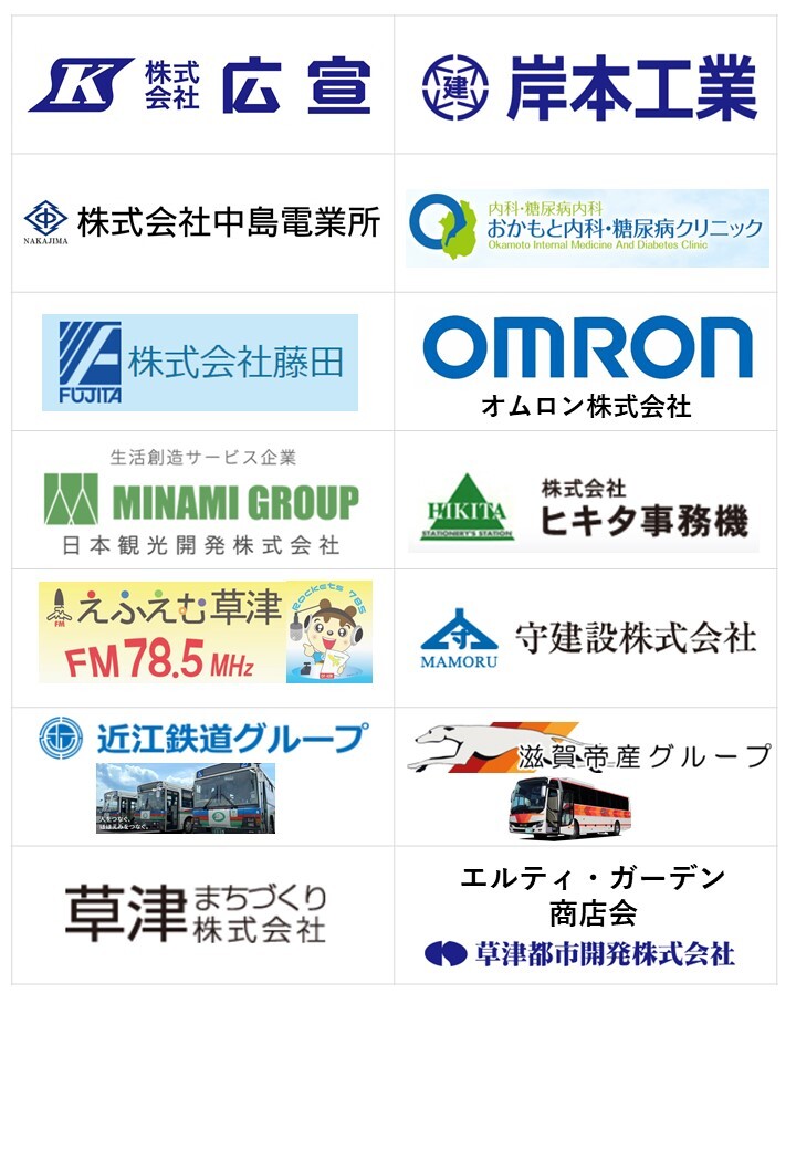 協賛企業・団体のイメージ2