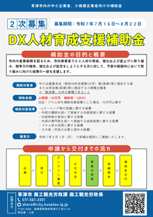 チラシ