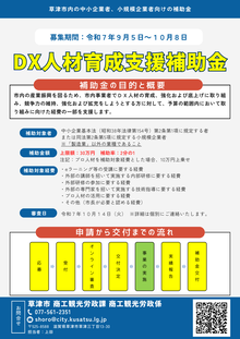 チラシ