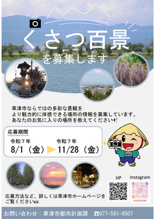募集チラシ画像