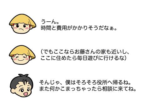 たび丸とこまっちゃんの会話