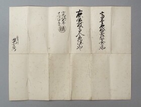 黒印状