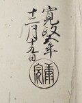 黒印