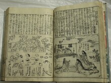 「女教艶文庫」（草津市蔵・うばがもちやコレクション）