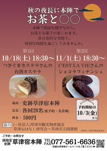 イベントチラシの画像