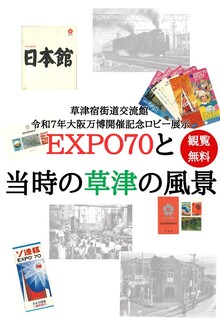 チラシイメージ　ロビー展・観覧無料