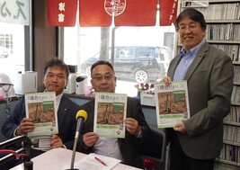 えふえむ草津出演議員