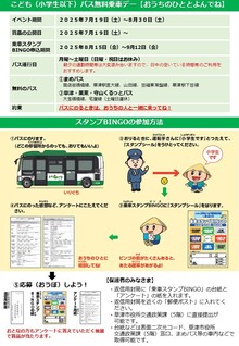 チラシイメージ（裏面）