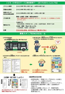 チラシイメージ（裏面）