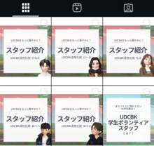 作成したSNSの画面