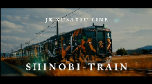 SHINOBI-TRAIN