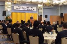 草津栗東ガス事業協同組合設立40周年記念式典