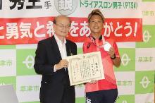 東京2020パラリンピック宇田選手スポーツ大賞「栄誉賞」表彰式