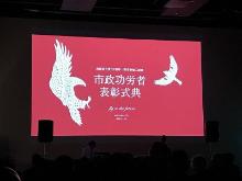 米原市合併15周年・新庁舎竣工記念・市政功労者表彰式典