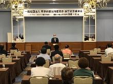 草津市観光物産協会設立記念講演会