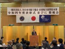 一般社団法人全日本司厨士協会京滋地方滋賀県本部令和4年度表彰式