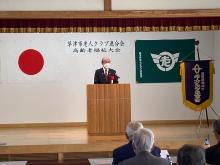 草津市老人クラブ連合会高齢者福祉大会