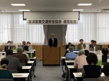 草津・栗東交通安全協会総会