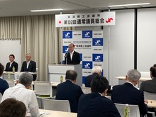 草津商工会議所第102回通常議員総会