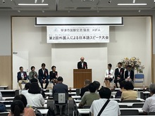 第2回外国人による日本語スピーチ大会