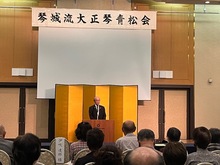 琴城流大正琴青松会50周年第35回文化交流会