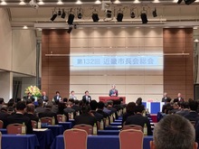 第132回近畿市長会総会の写真
