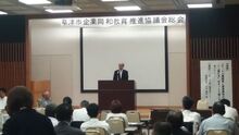 草津市企業同和教育推進協議会総会