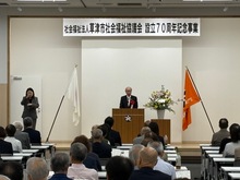 草津市社会福祉協議会70周年記念特別感謝状授与式の写真