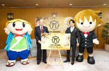 イナズマロックフェスにかかる寄付贈呈式の写真