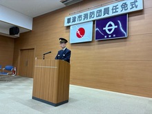 草津市消防団員任免式の写真
