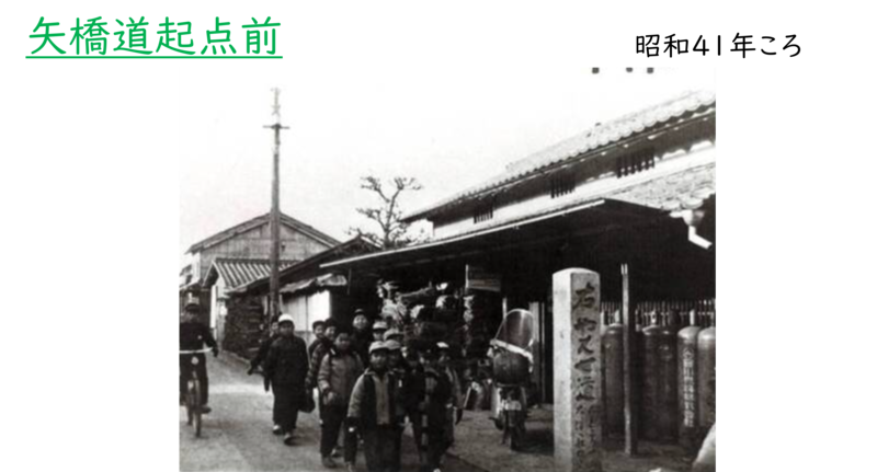 昭和時代の矢橋道起点前の様子