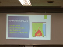 防災の話1（スクリーンに映った資料の写真）