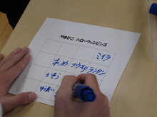 ビンゴゲームの様子