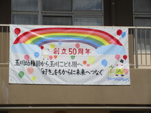 横断幕