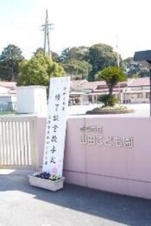 修了証書授与式の看板が立っている園の入り口