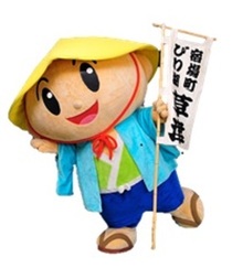 宿場町びわ湖草津の旗を持って片足あげのポーズをするたび丸