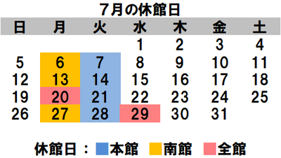 7月のカレンダー