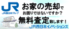 株式会社JR西日本イノベーションズ