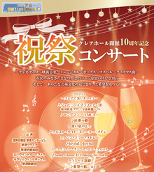 海上自衛隊舞鶴音楽隊コンサートのチラシ