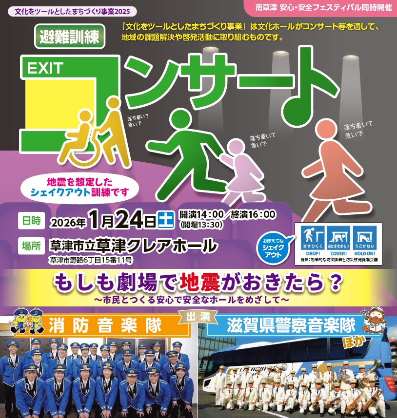 ファミリーコンサート2025チラシの画像