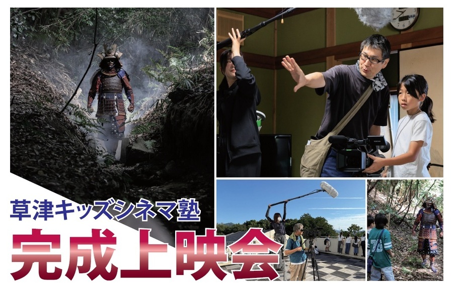 キッズシネマ塾完成上映会のチラシ画像