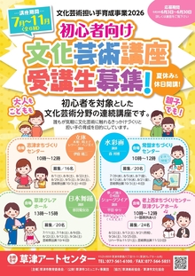 アートスクール開校