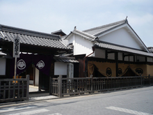 史跡草津宿本陣　外観
