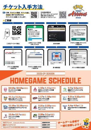 チケット入手方法