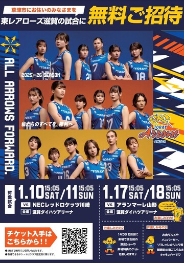 toray1gatsuomote