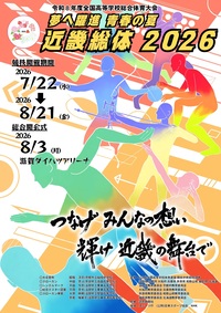 ポスター